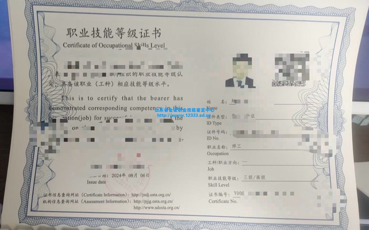 焊工-企评-3级.jpg
